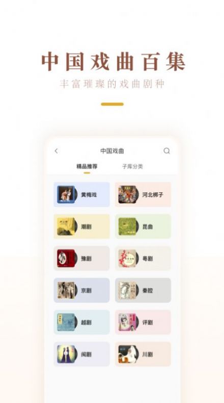 中唱音乐最新版本下载手机安装  v1.0.2图1