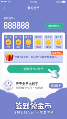 欢乐寻宝下载百度  v1.4.4图2