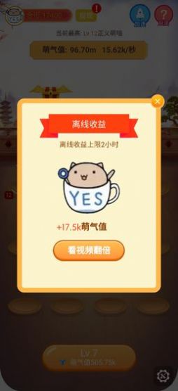 疯狂合体猫红包版  v1.0图2