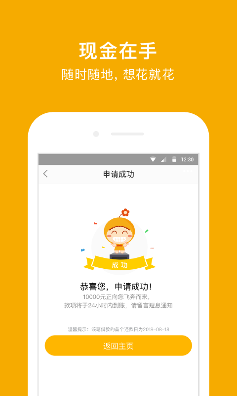 阳光e贷app下载苹果  v9.0.95图3