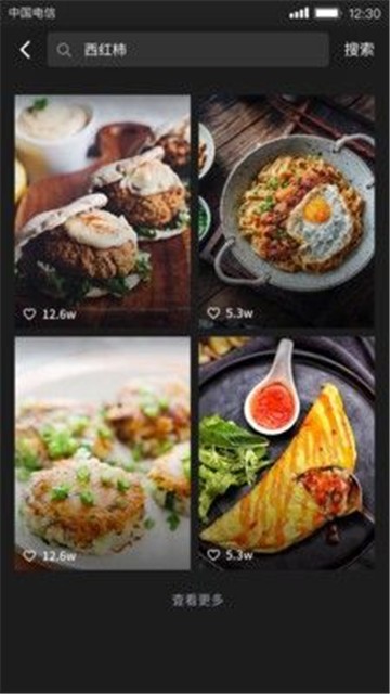 美食刷刷最新版app下载安装  v1.0.0图2