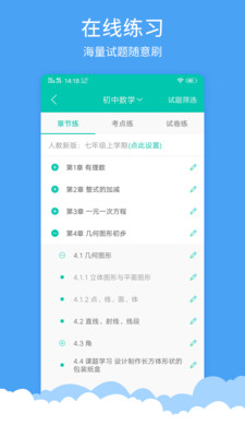 菁优网题库破解版下载安装苹果手机  v3.6.5图2