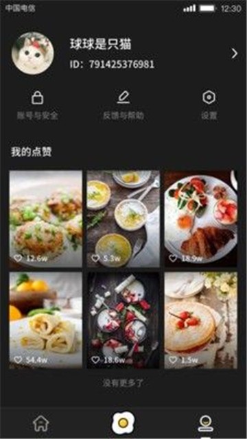 美食刷刷最新版app下载安装  v1.0.0图4