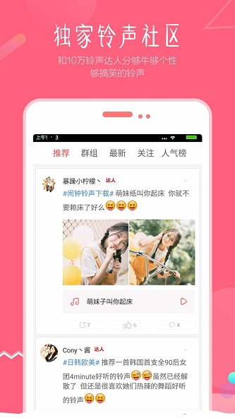 视频壁纸铃声手机版免费下载安装  v1.5图1