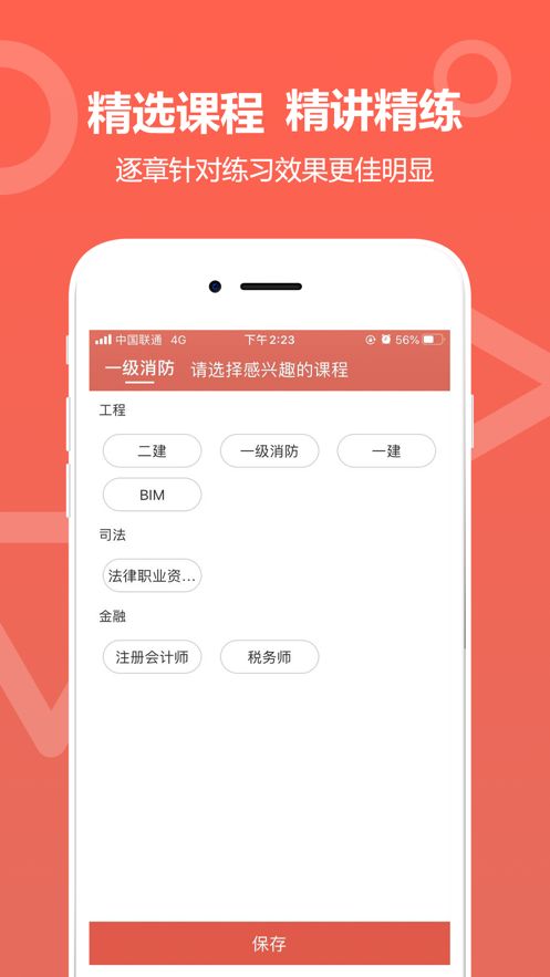 中达教育app下载安装最新版苹果  v1.0.0图1