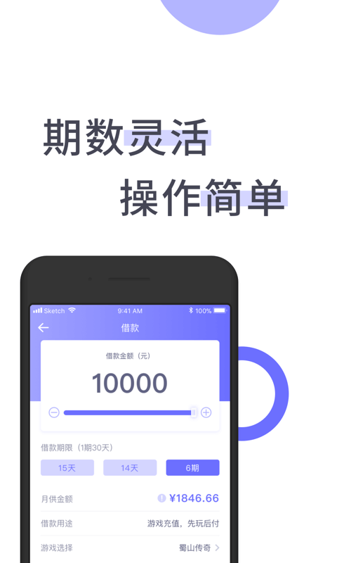 阳光e贷app下载苹果手机  v9.0.95图1