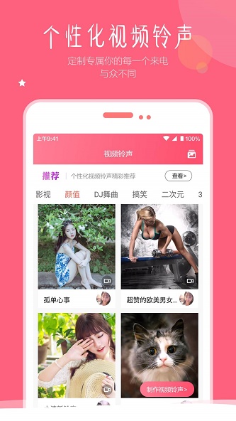 视频壁纸铃声免费版下载安装苹果手机软件  v1.5图2