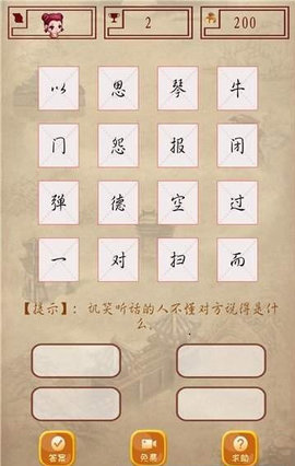 全民成语接龙  v19.9.1图3