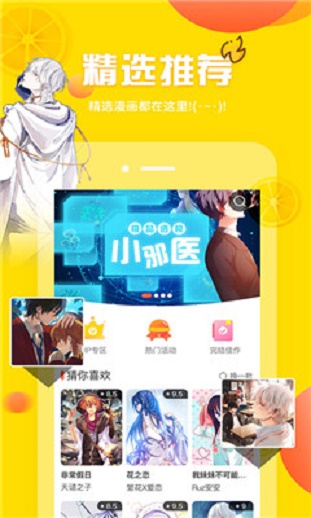 工口君手机版  v1.0.7图1