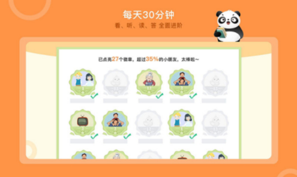 竹子阅读题及答案四年级下册人教版第一课  v1.0.2图2