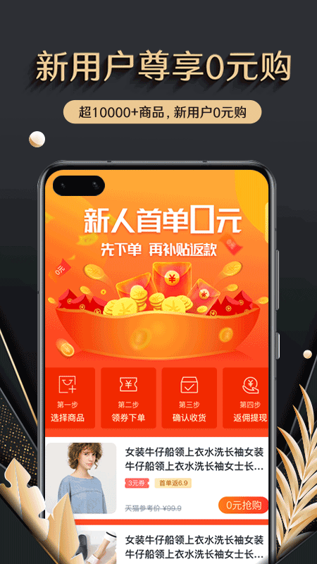 聚宝卡手机版下载安装官网最新版本  v1.0.0图2