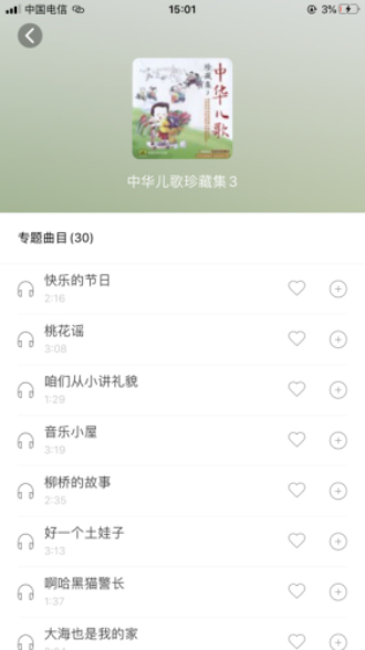 小谷app安装下载免费版苹果版  v1.0.8图1