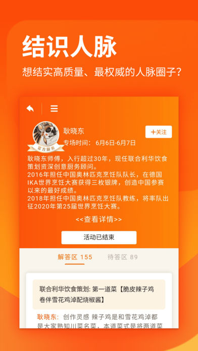 厨艺学堂app下载安装最新版苹果手机  v1.0.6图4