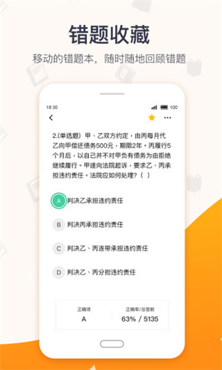 超格教基网课百度网盘下载  v2.5.8图3