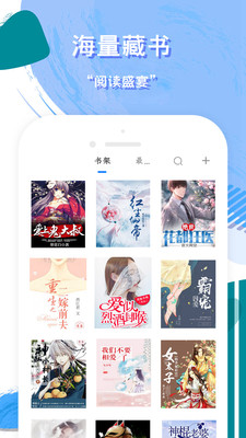 免费听书小说大全  v2.0.0图3