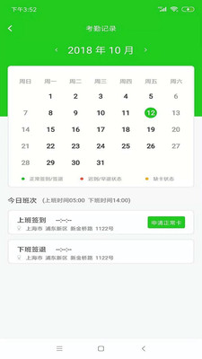 智能公厕管理  v1.0图4