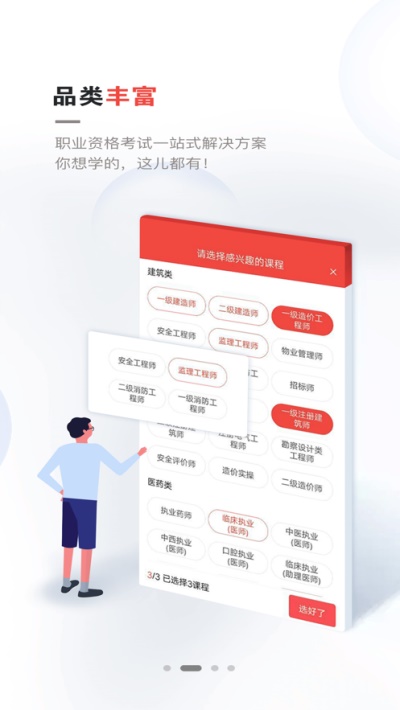 兴为教育官网app下载安装苹果版手机  v2.7.5图2