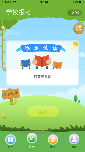 云上书院  v3.3.2图1