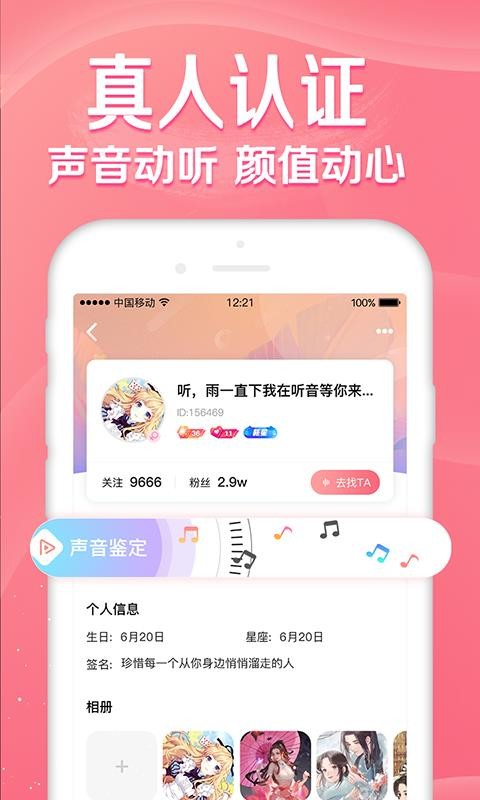 听音音乐app官方最新版下载苹果版  v1.0.0图1