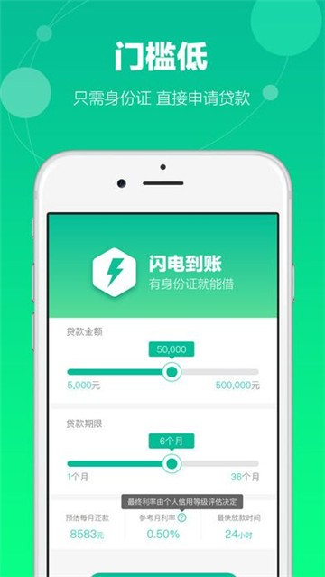 小微e贷  v1.0图2