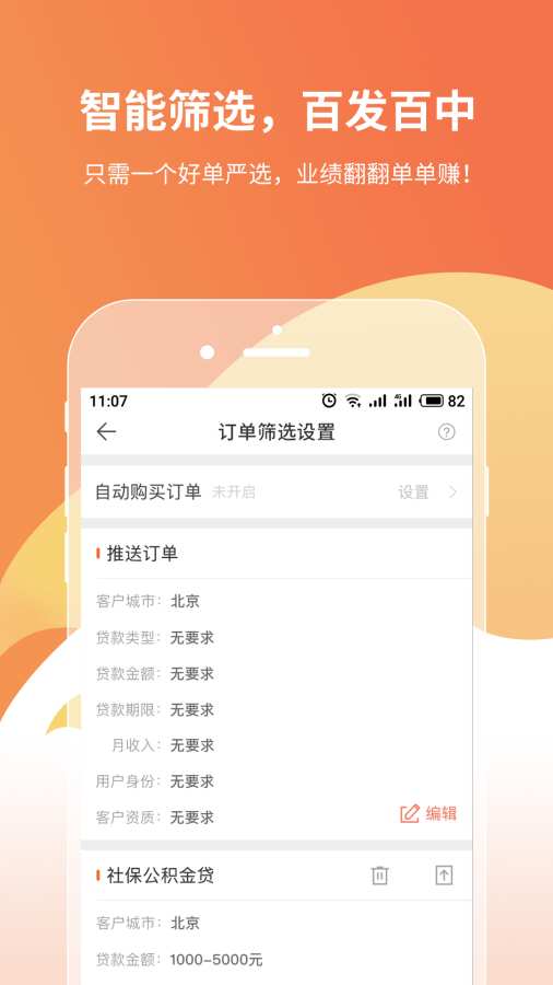 好单严选  v1.1.0图2