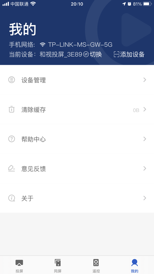 小兴投屏最新版下载苹果版安装包  v1.0.0图2