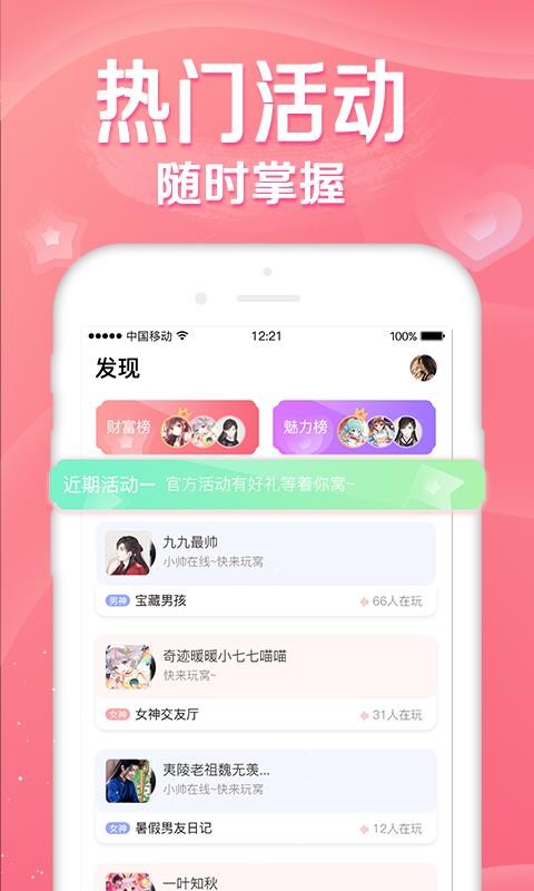 听音音乐app官方最新版下载苹果版  v1.0.0图2