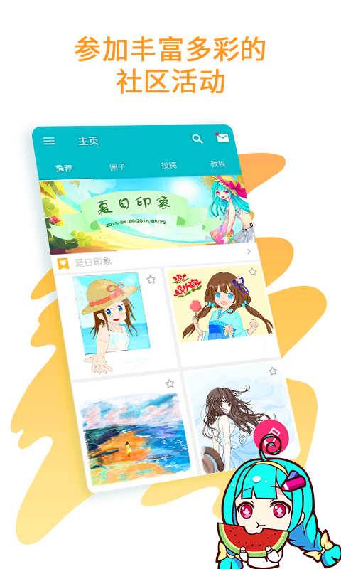 教你画画教程  v1.6图4