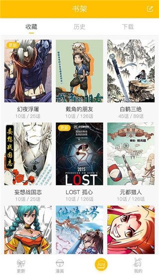 漫影漫画最新版本下载  v1.0.4图1