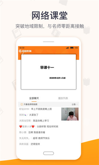 超格教基网课百度网盘下载  v2.5.8图1