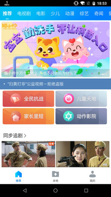 暴风影音2018官方手机免费下载  v8.2.0.4图1