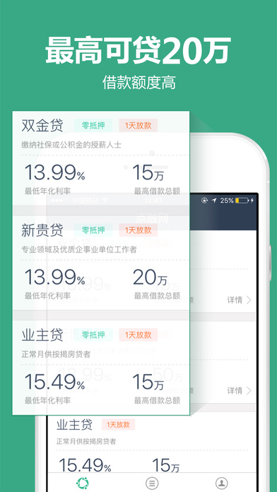 点融借贷app下载安装官网苹果  v1.3.1图3