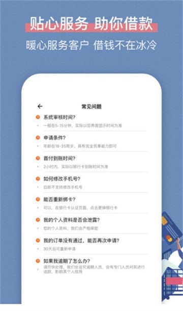 长音分期免费版  v9.0.95图3