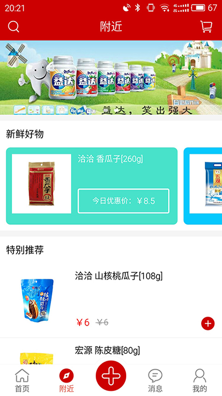 芸派  v3.3.1图1