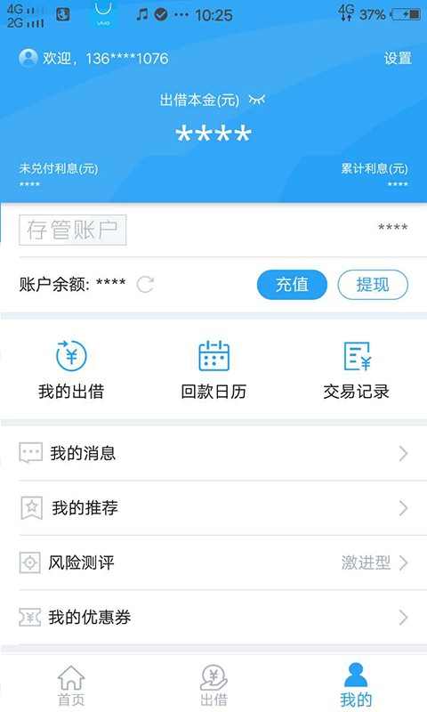 安快金融最新版本下载  v1.0.14图1