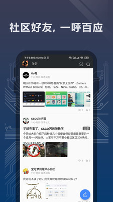 完美世界电竞app下载安卓最新版