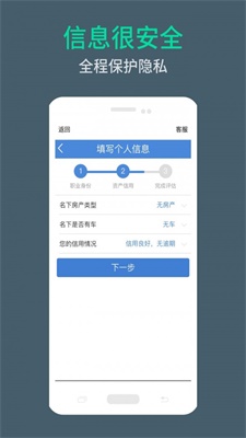 周转无忧手机版  v9.0.95图1