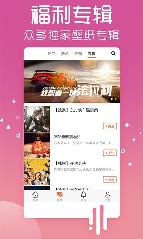 爱壁纸app软件下载安装最新版苹果  v4.8.2图3