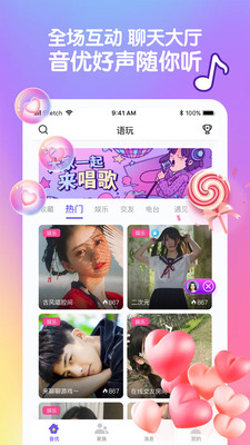 音优交友免费版下载官网  v1.9.4图4