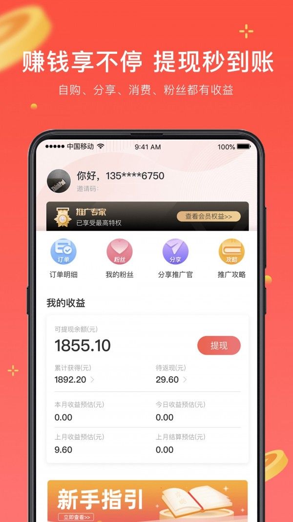 日语考级宝破解版  v1.5.9图4