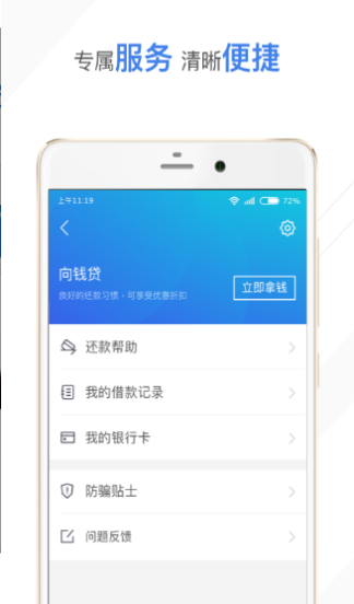 威力贷款手机版  v9.0.95图3