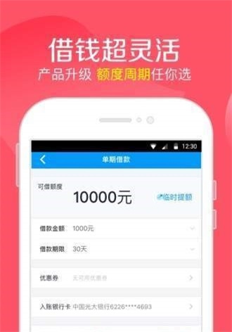 口袋有钱花借款  v9.0.95图2