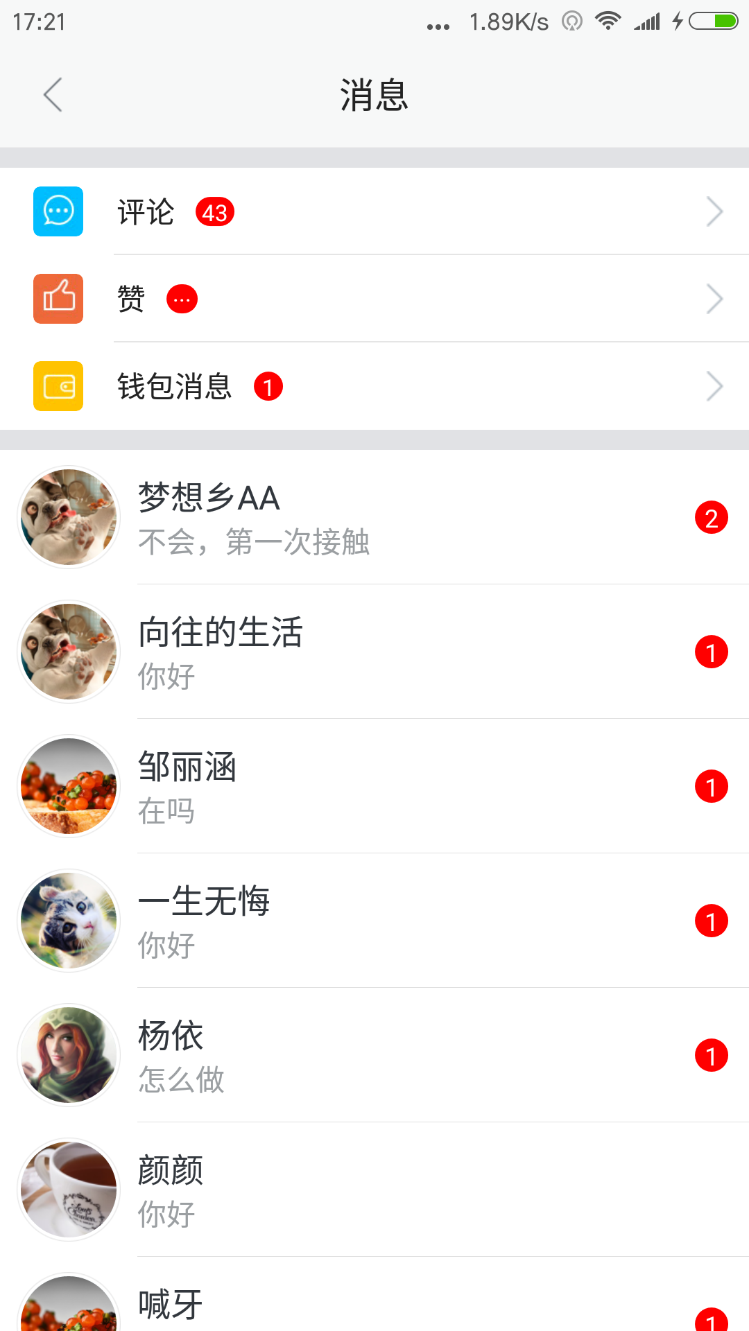 云微商  v1.0.3图2