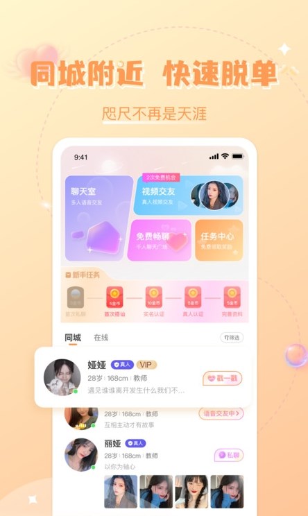 轻欢星球app下载官网最新版本安装苹果  v2.0.3图3