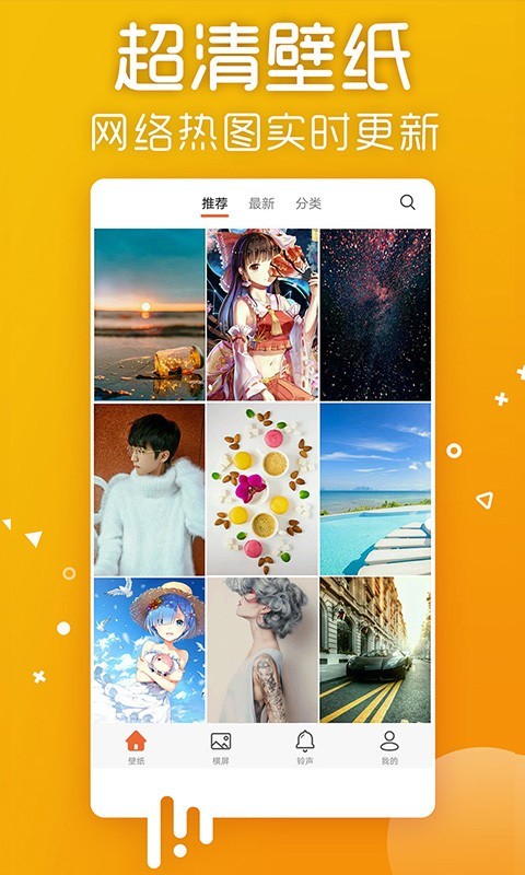 爱壁纸app软件下载安装最新版苹果  v4.8.2图1