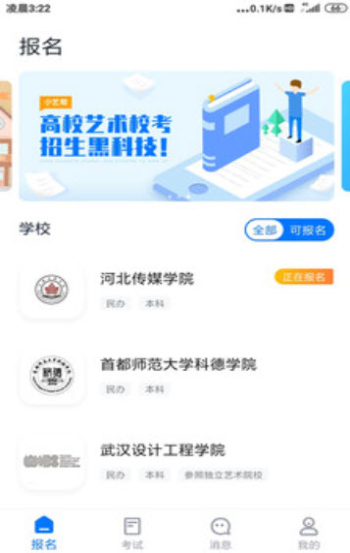 小艺帮助手官网下载安卓版本  v1.3.1图3