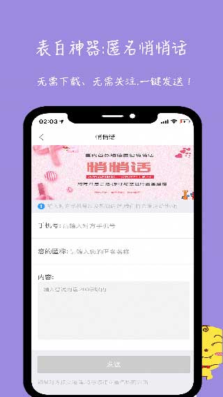 未来信封app  v2.2.3图3