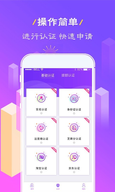 好借好花app借款平台下载安装  v1.0图1