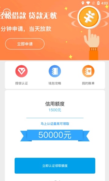 金稻谷贷款2024  v1.0图3