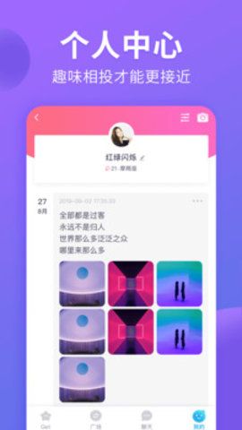 猫腻交友最新版本下载官网  v1.1.1图1